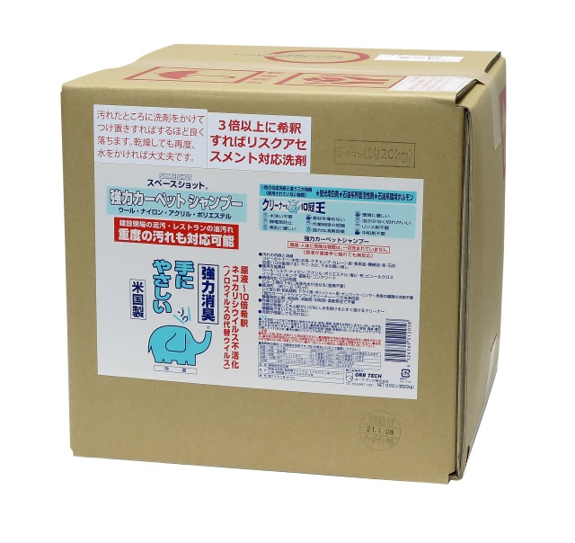 スペースショット 強力カーペットシャンプー 19L