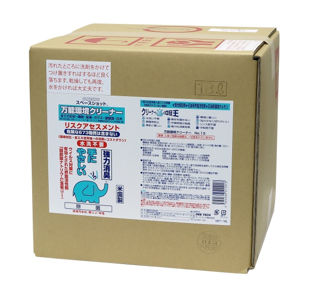 スペースショット 万能環境クリーナー 18L