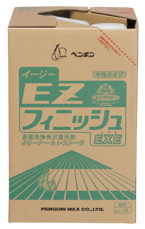 EZフィニッシュEXE（エグゼ） 18L