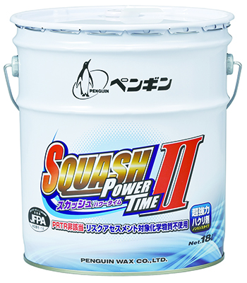 スカッシュパワータイム2 18L