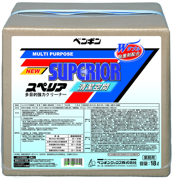 ニュースペリア 18L