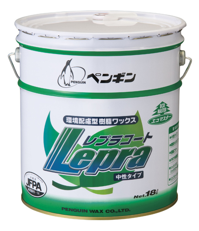 レプラコート 18L