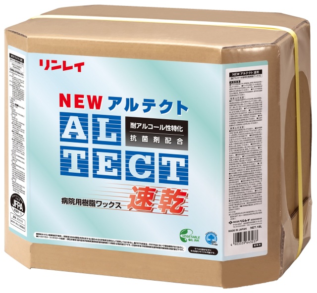 NEWアルテクト 速乾 RECOBO 18L