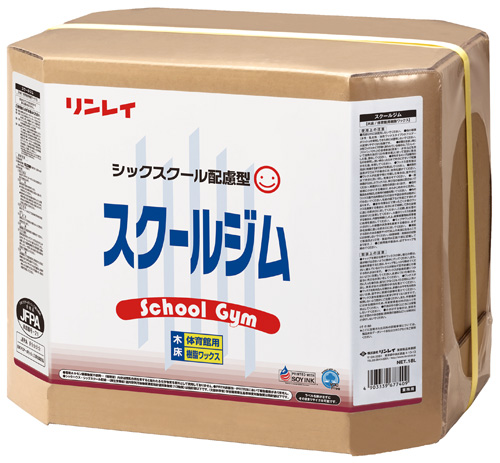 スクールジム シックスクール配慮（木床/体育館用) RECOBO 18L