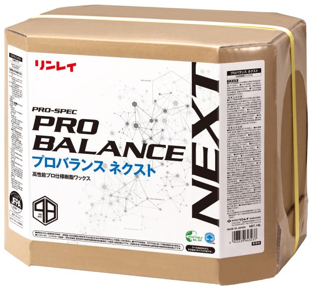 プロバランス ネクスト RECOBO 18L