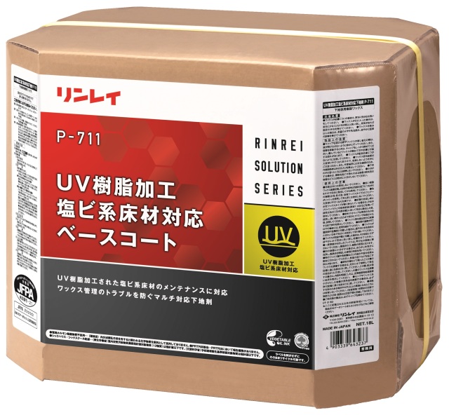 P-711 UV樹脂加工塩ビ系床材対応ベースコート 18L