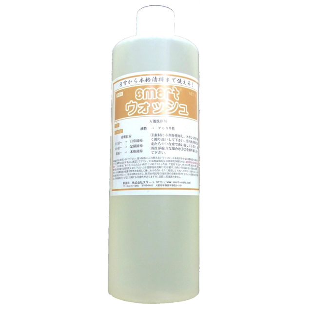 スマートウォッシュ1L