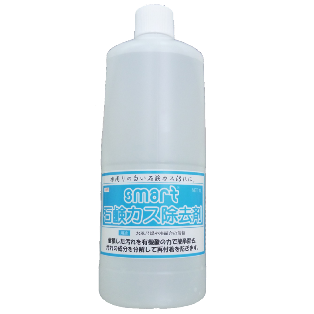 スマート石鹸カス除去剤1L