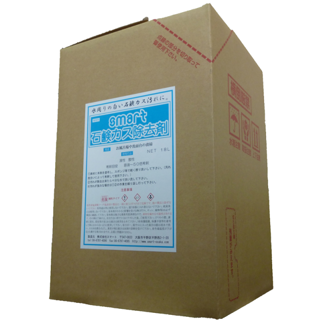 スマート石鹸カス除去剤18L