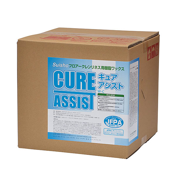 キュアアシスト 18L