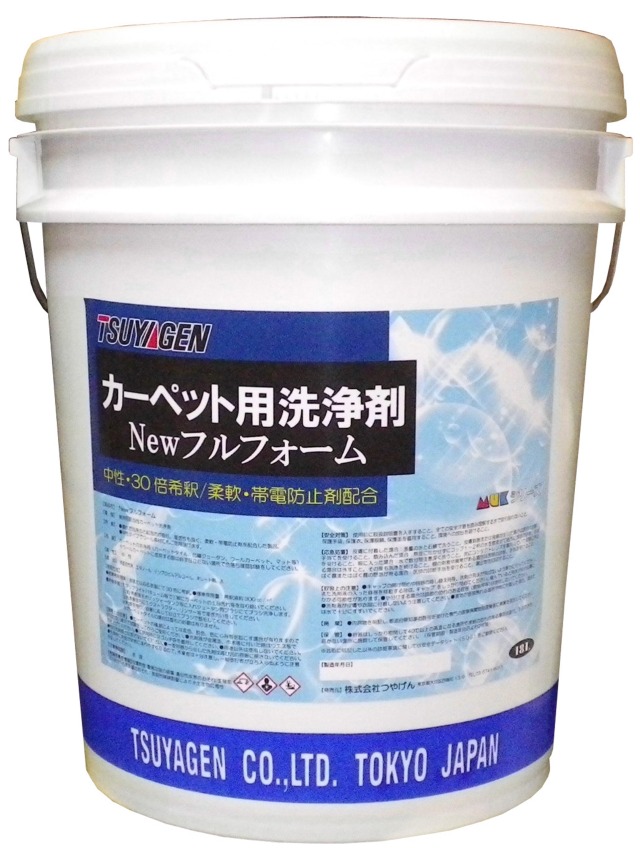 NEWフルフォーム18L