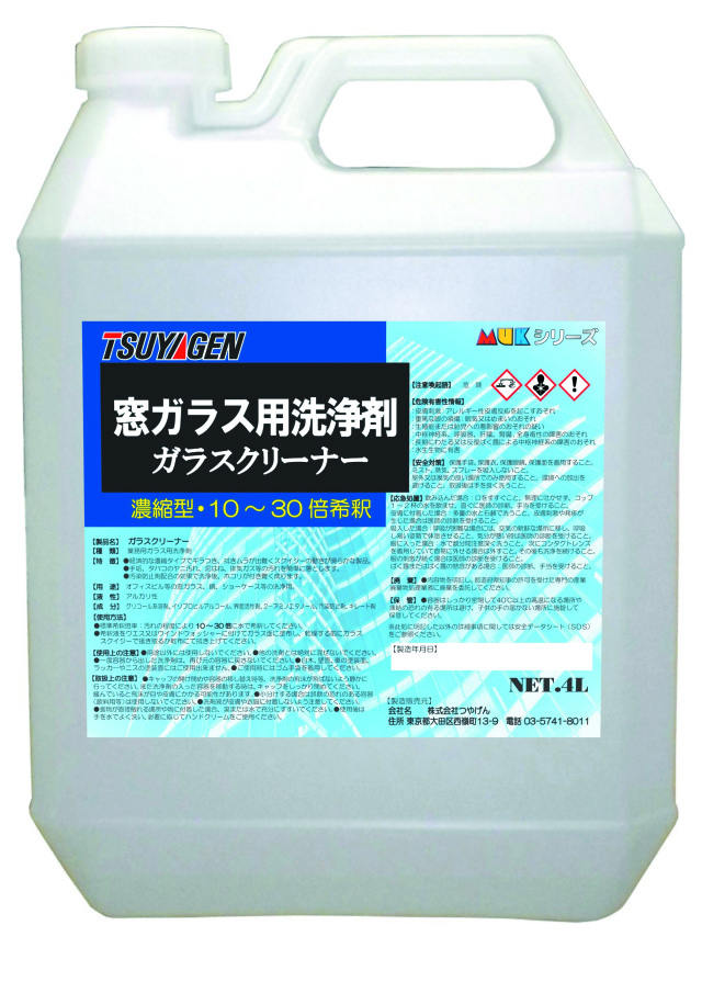 ガラスクリーナー4L
