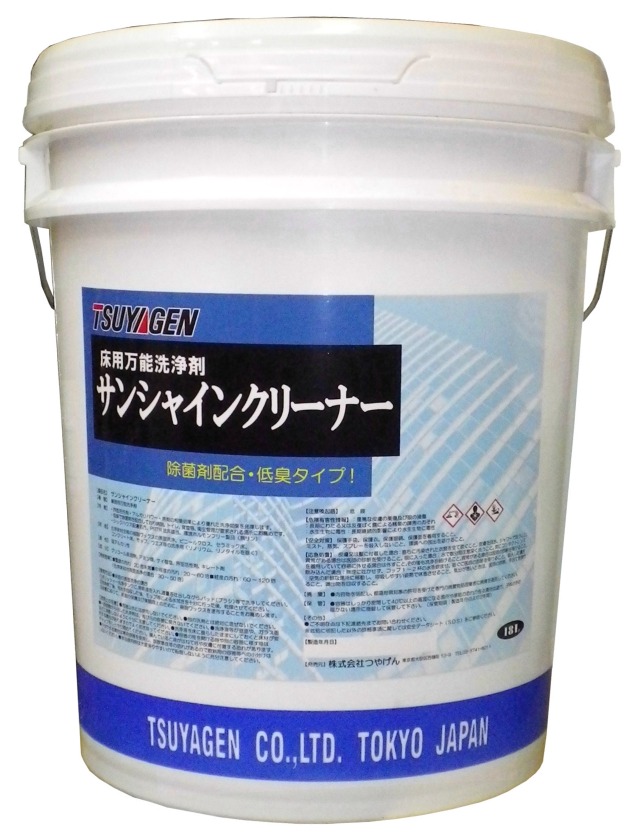 サンシャインクリーナー 18L