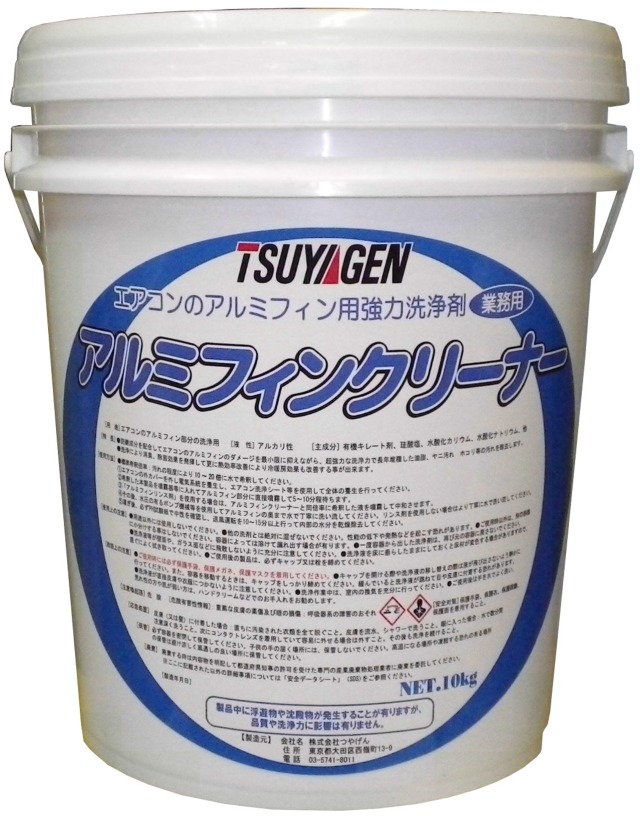 アルミフィンクリーナー 10㎏