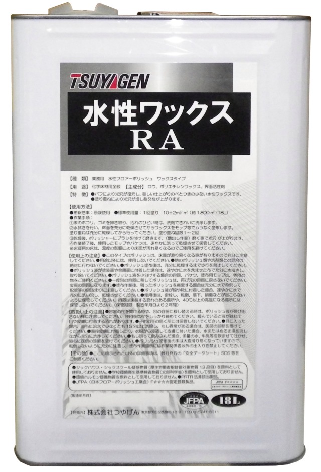 水性ワックスRA 18L