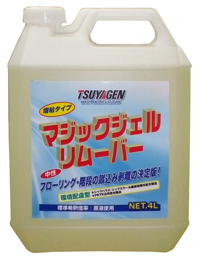 マジックジェルリムーバー 4L