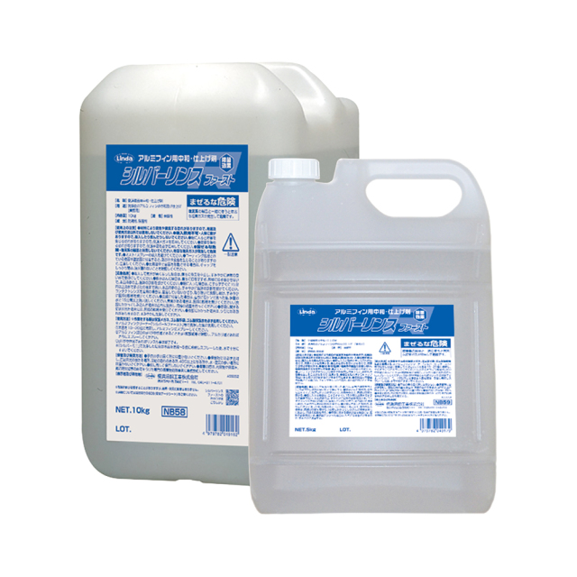 シルバーリンスファースト