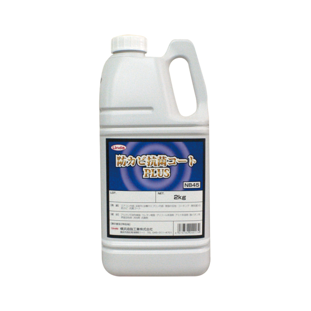 シルバーエアコン防カビ抗菌コート プラス 2L