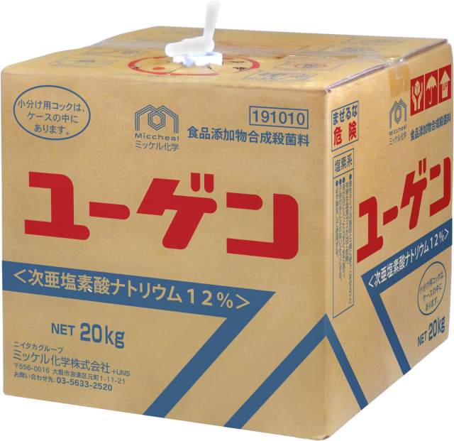 ユーゲン 20㎏
