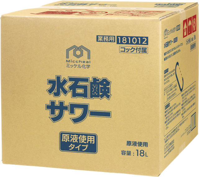 水石鹸サワー 18L