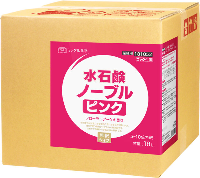 水石鹸ノーブル ピンク 18Ｌ