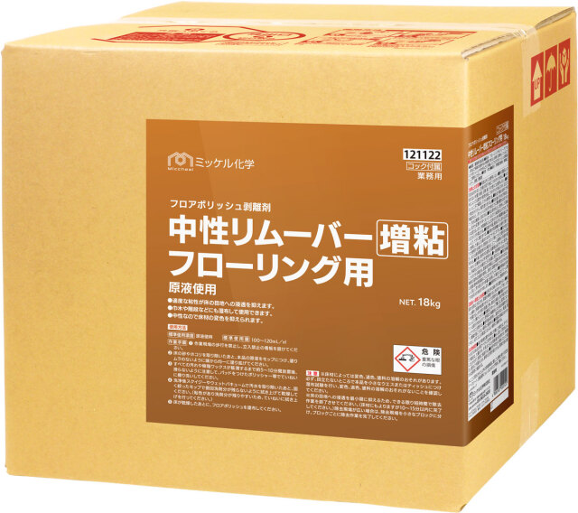 中性リムーバー増粘タイプ フリーリング用 18L