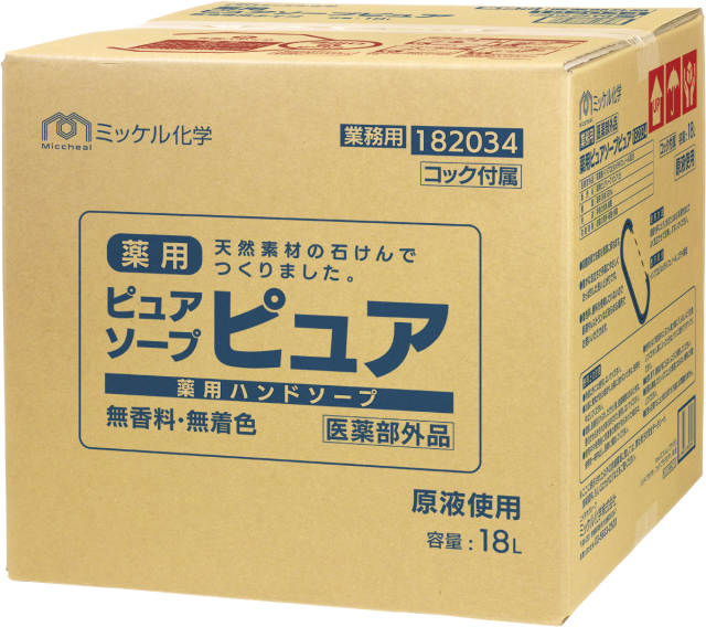 ピュアソープピュア 18L