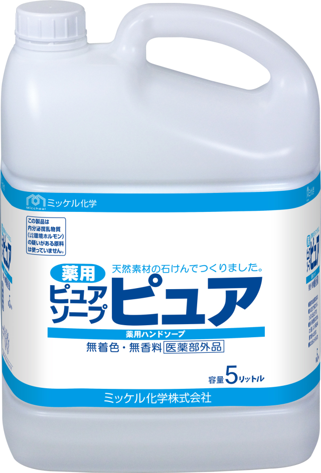 ピュアソープピュア 5L