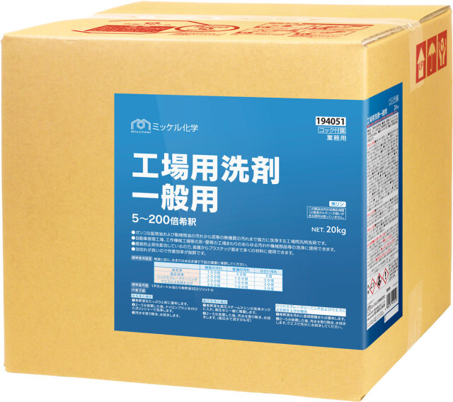 工場用洗剤 一般用 20㎏