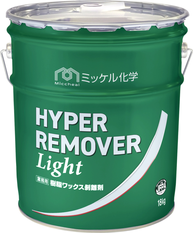 ハイパーリムーバーライト 18L