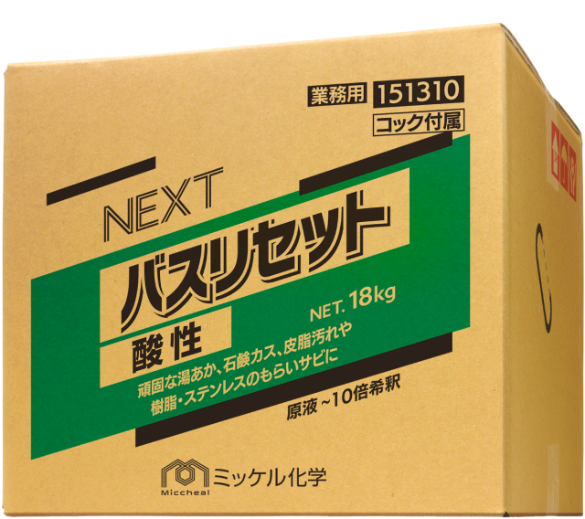 NEXTバスリセット 酸性 18㎏