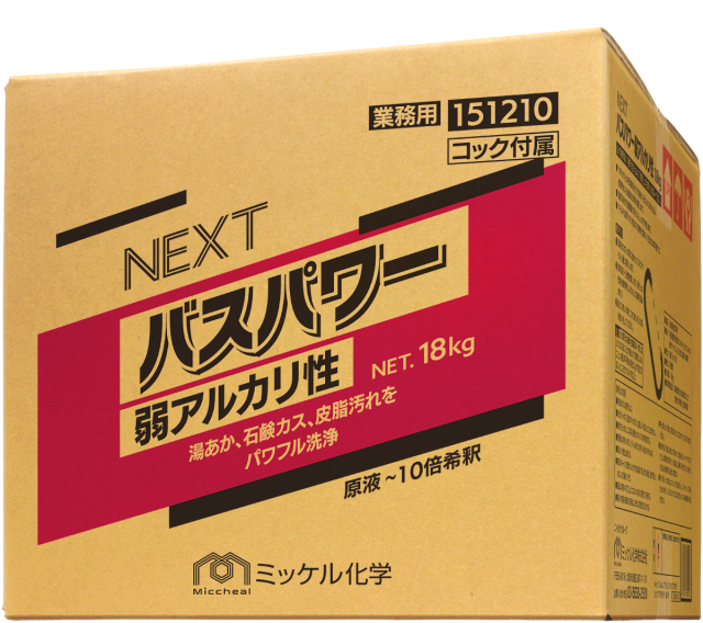 NEXTバスパワー 弱アルカリ性 18㎏