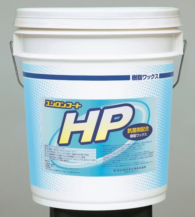 ユシロンコート HP　18L