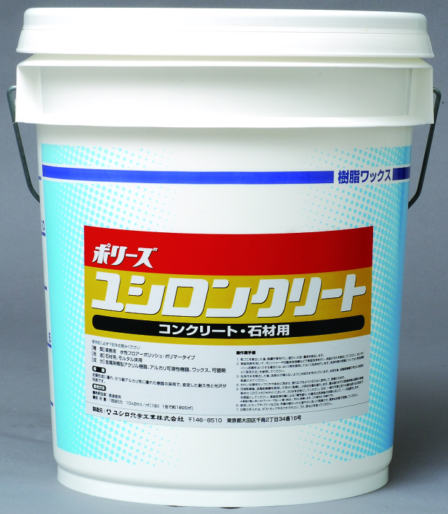 ユシロンコート クリート 18L