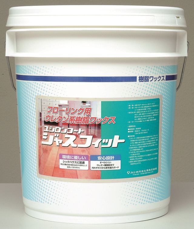 ユシロンコート ジャスフィット 18L