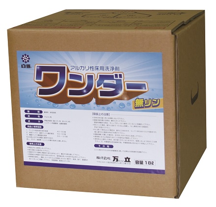 ワンダー　18L