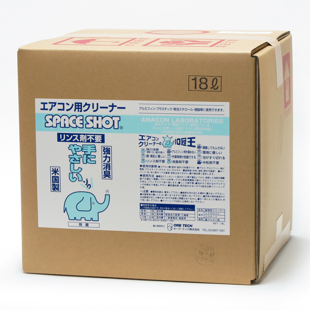 スペースショット エアコン用クリーナー 18L