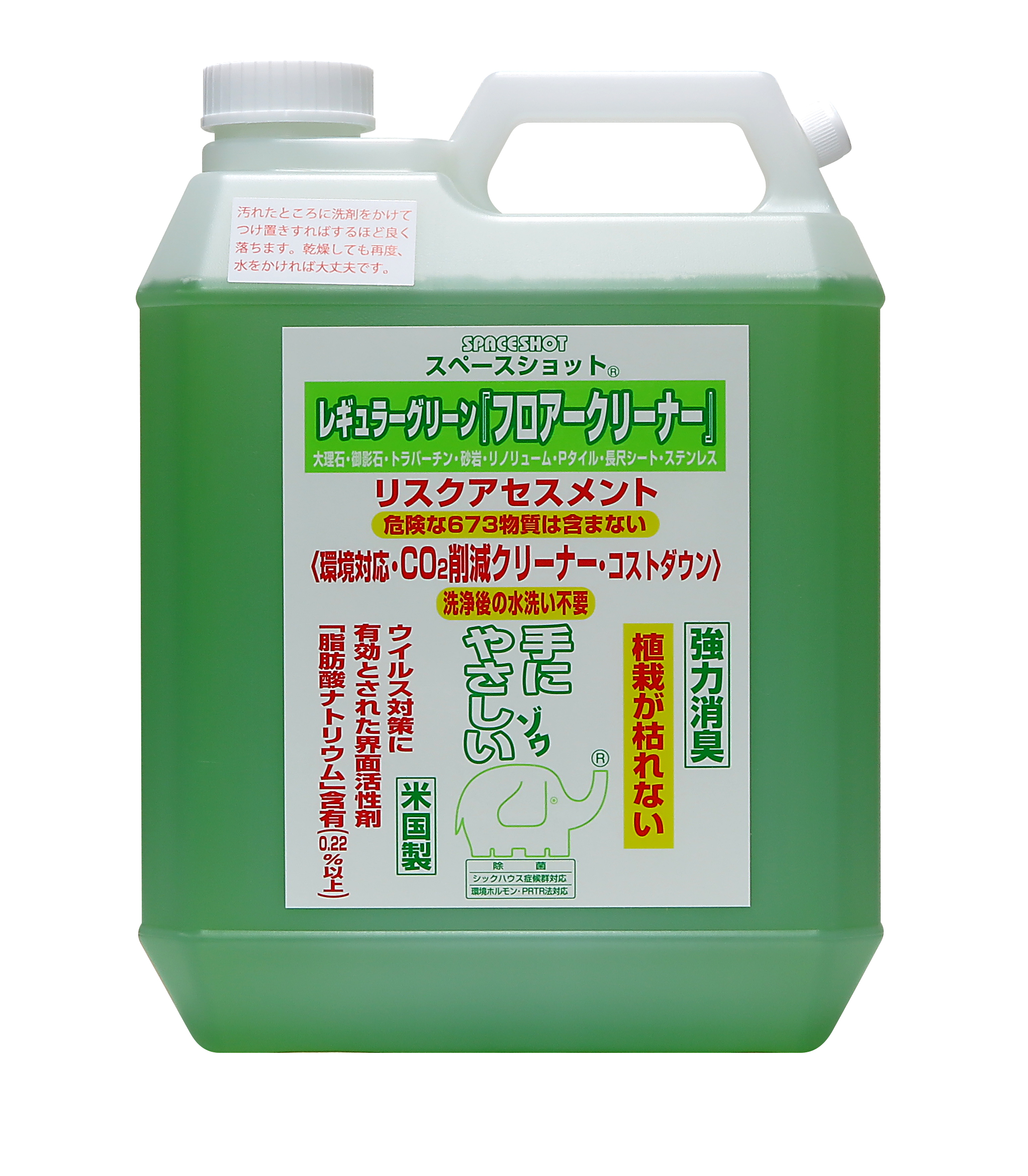 スペースショット レギュラーグリーン フロアークリーナー 4L