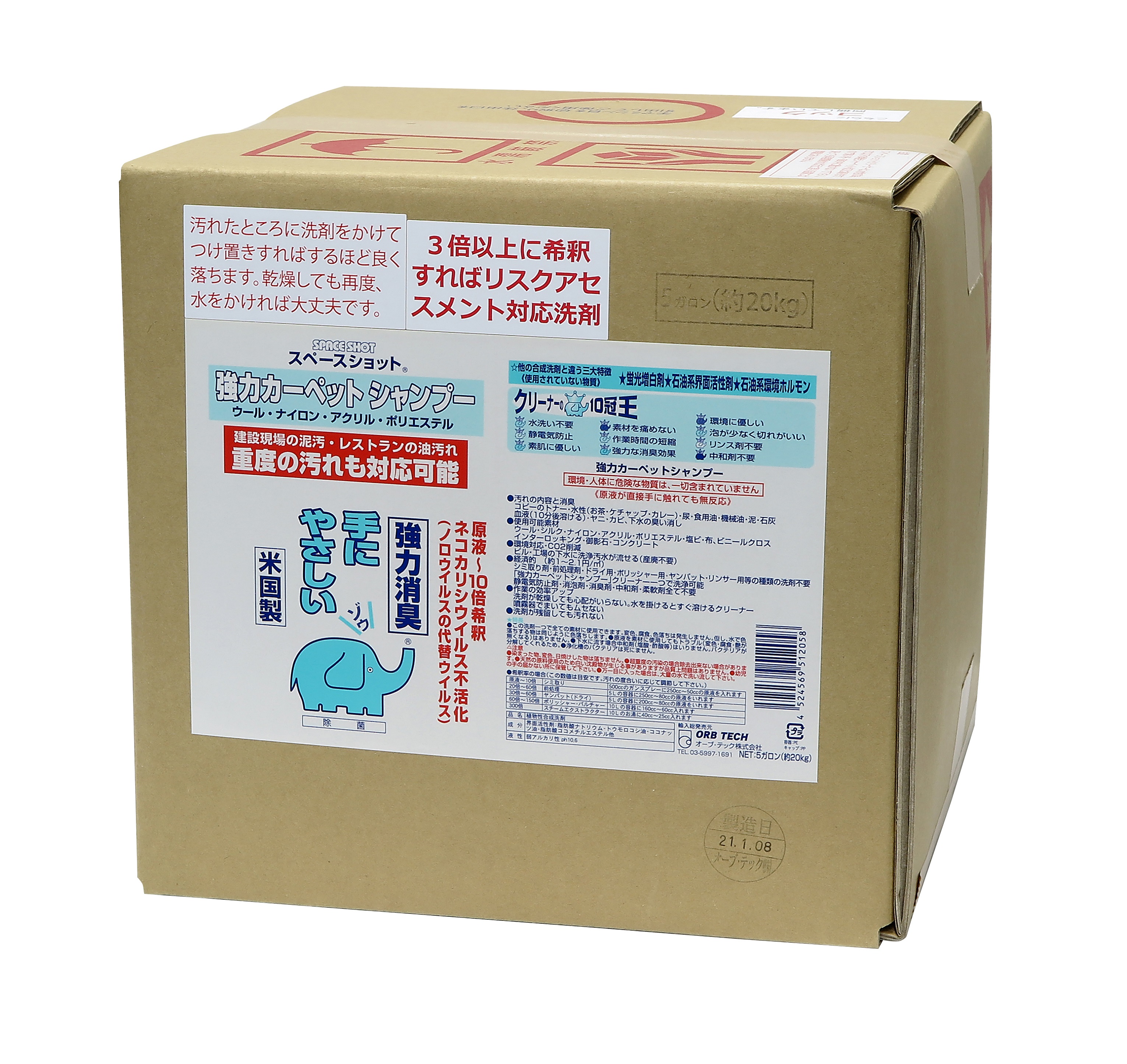 スペースショット 強力カーペットシャンプー 19L
