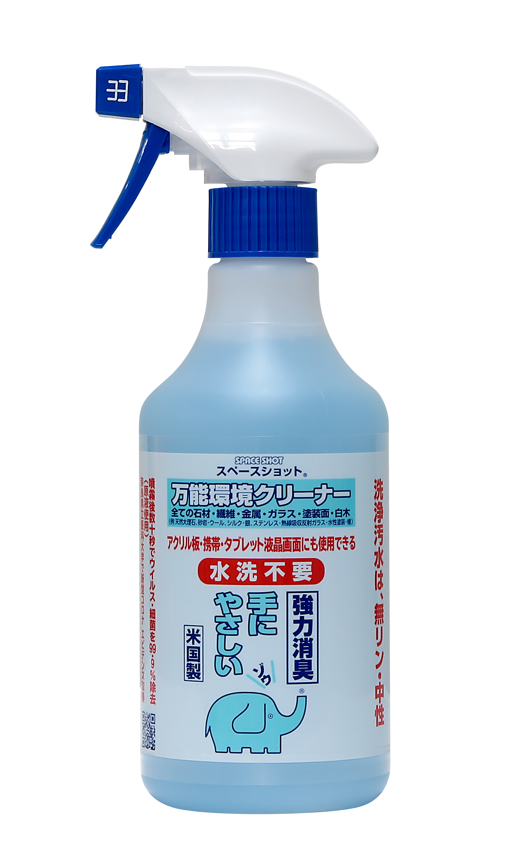 スペースショット 万能環境クリーナー(スプレータイプ) 500mL