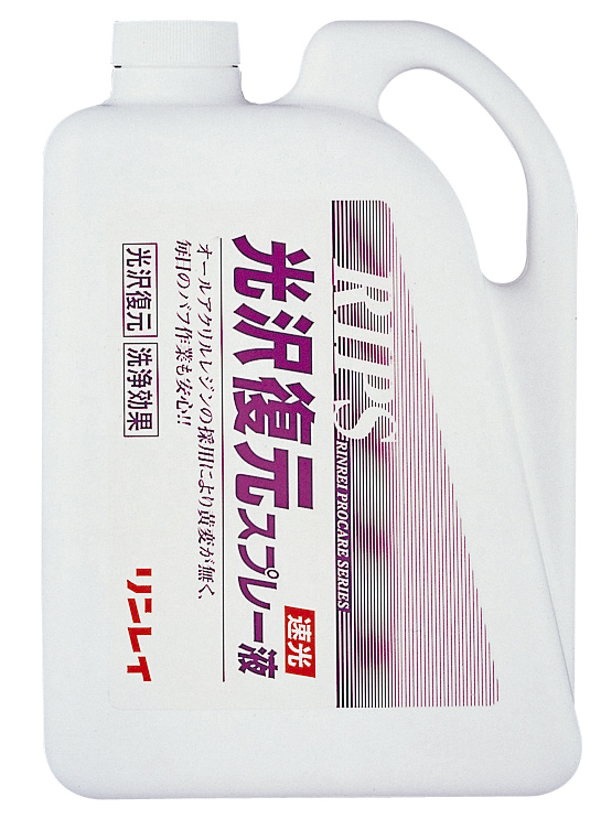 RIPS 光沢復元スプレー液 4L