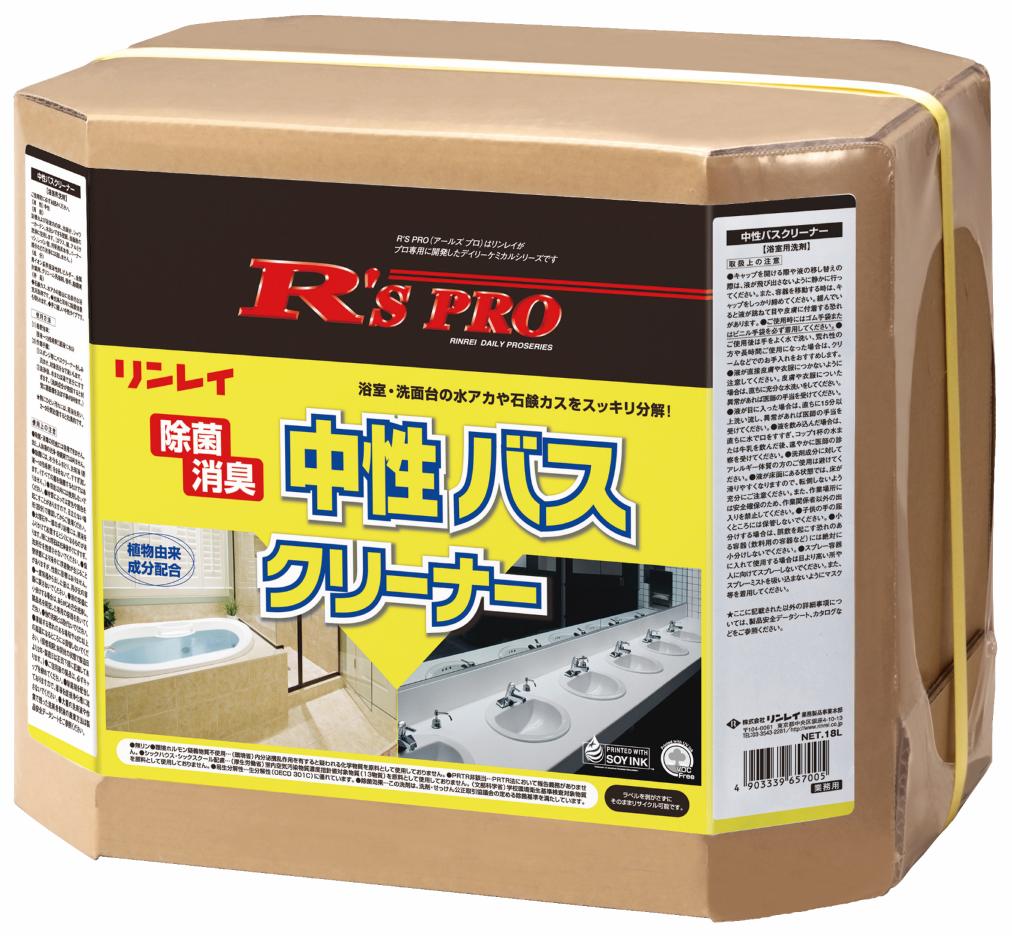 R'S PRO中性バスクリーナー RECOBO 18L
