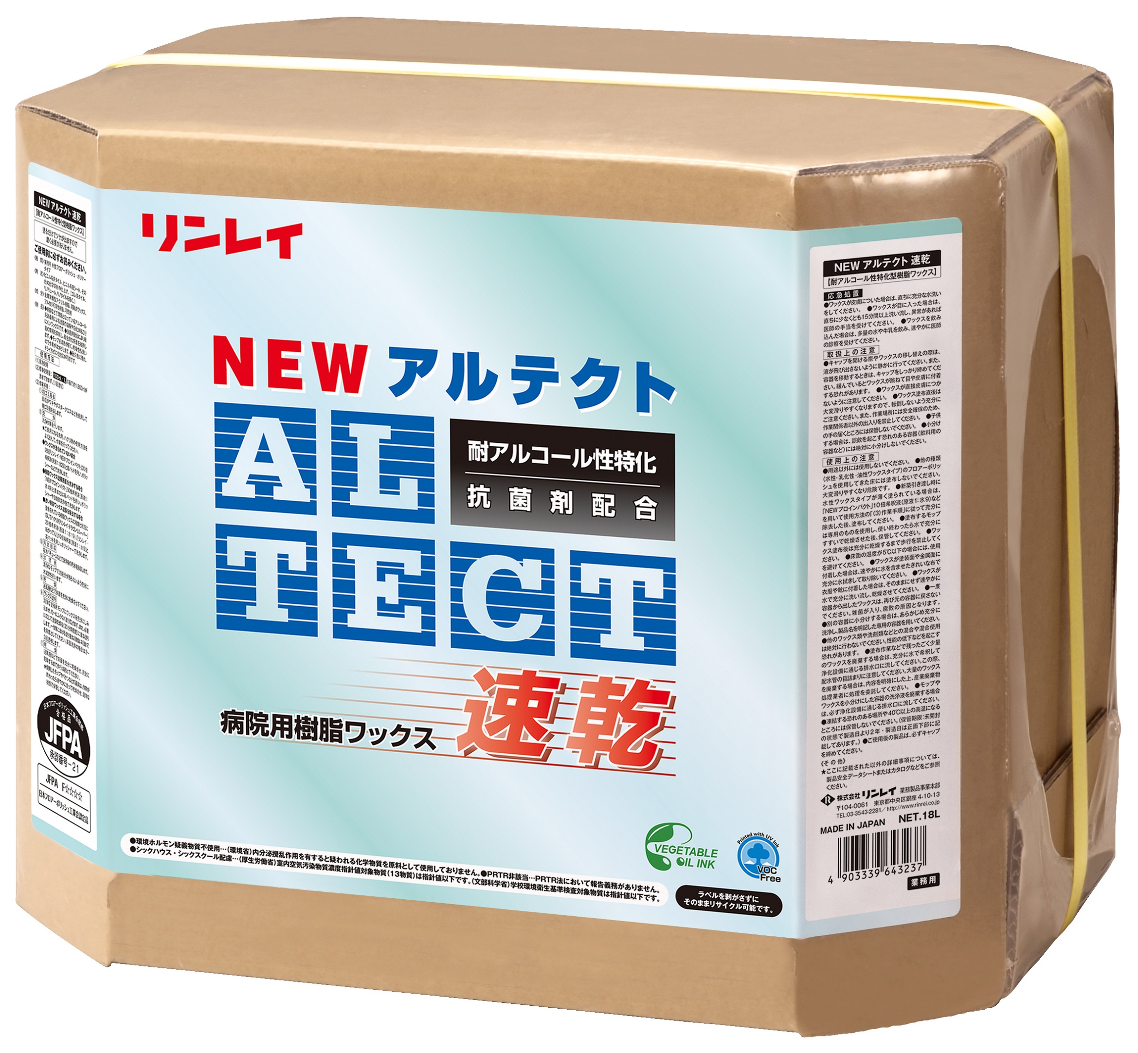 NEWアルテクト 速乾 RECOBO 18L