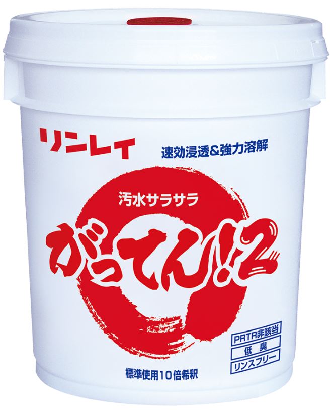 がってん！2 18L