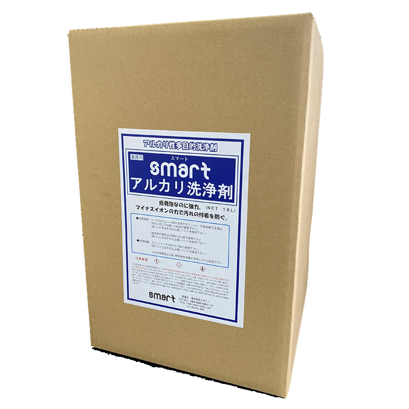 スマートアルカリ洗浄剤18㎏