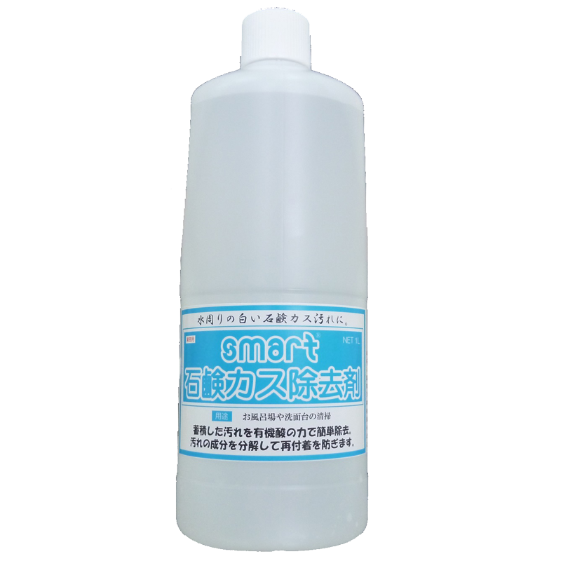 スマート石鹸カス除去剤1L