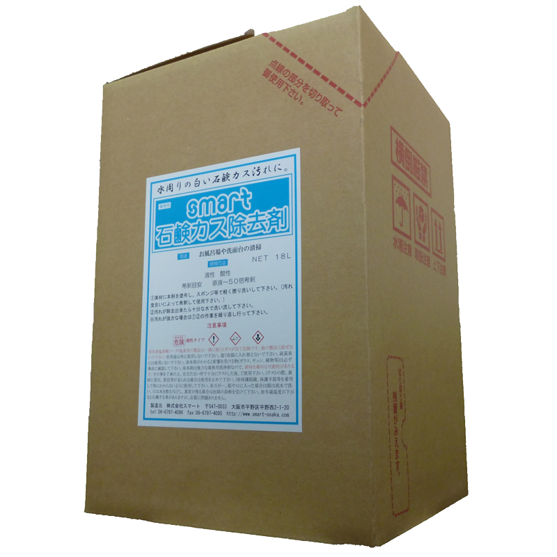 スマート石鹸カス除去剤18L