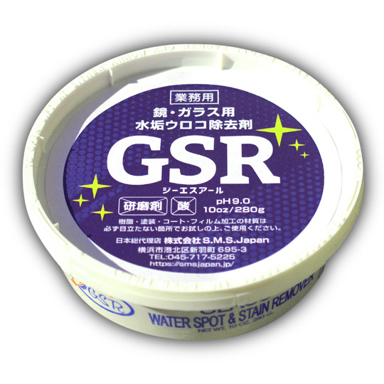 GSR　280g