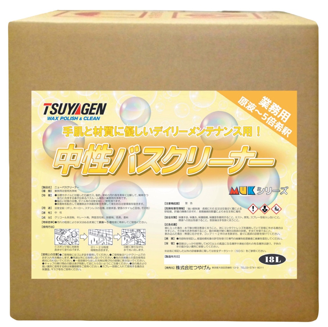 中性バスクリーナー18L