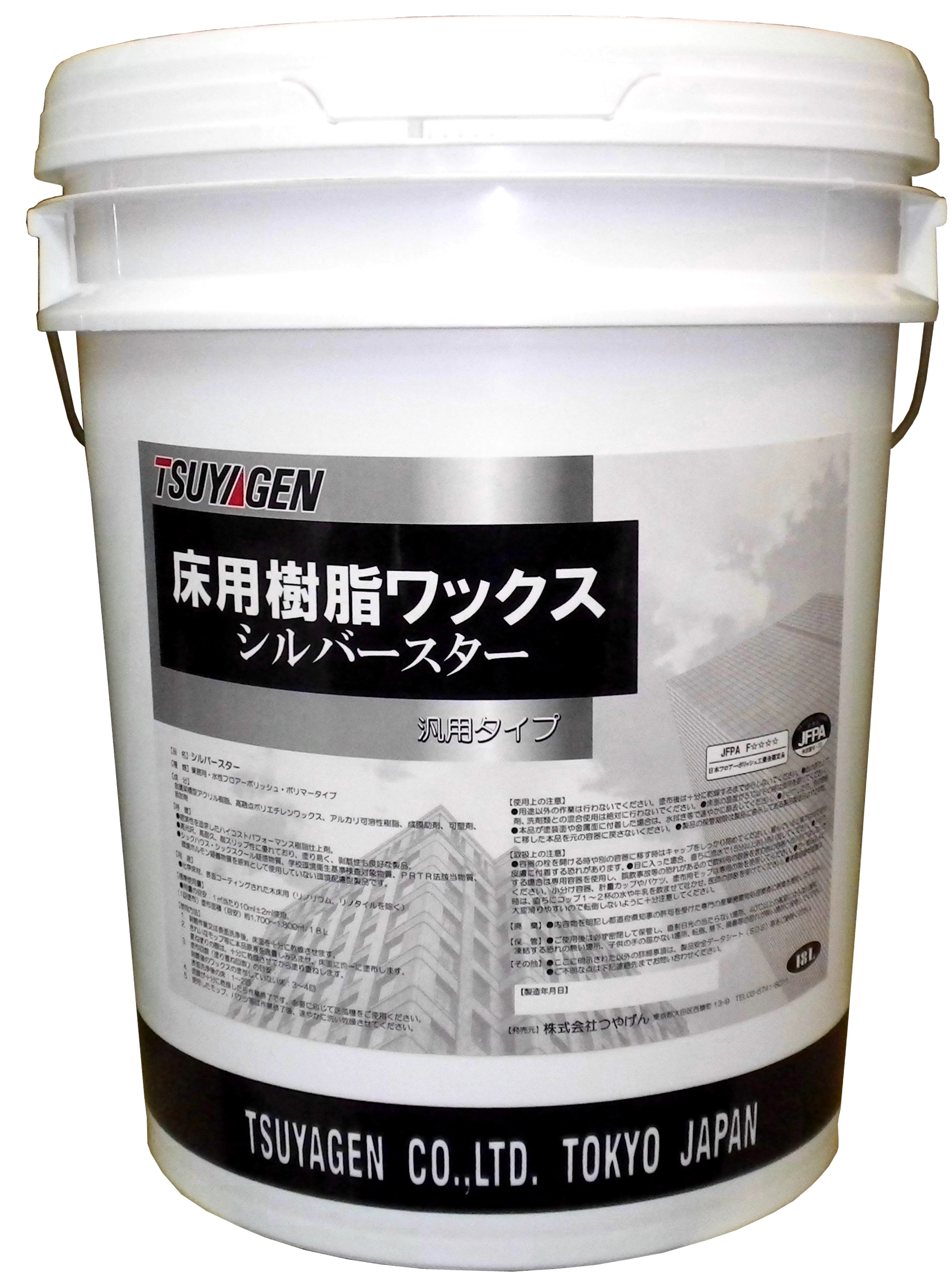 シルバースター 18L